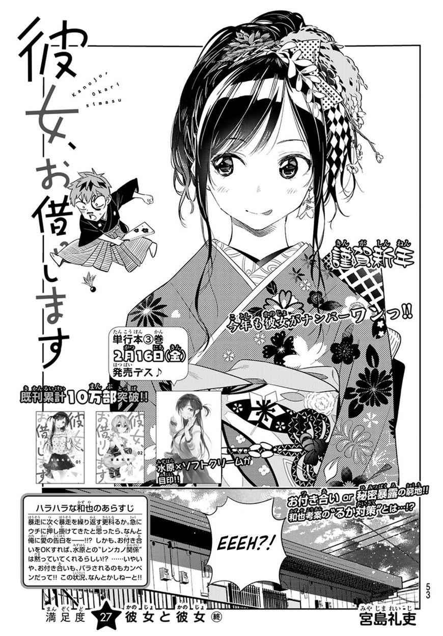 Kanojo, Okarishimasu Chapter 27 1